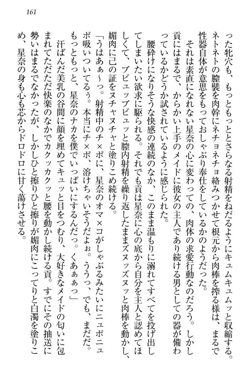 Ero Karakai Jouzu no Maid-san