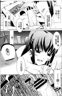 [Nekogen] Gachihame wa Okaa-san to desu ka? [Chinese]