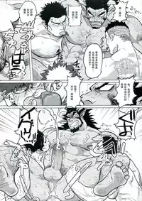 (C89) [Nandemoii (Yakisoba Ohmori)] PARADISO II [Chinese] [黑夜汉化组]