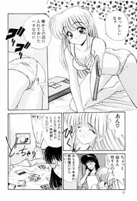 [Marugoto Ringo] Marmalade Jam