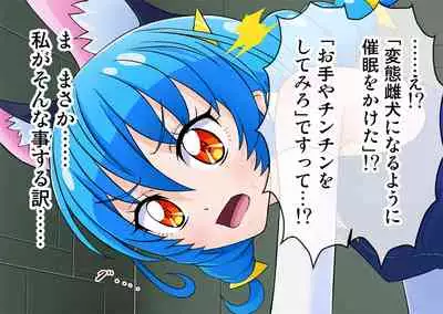 Star Twinkle Saimin Ryoujoku CG Shuu | Star Twinkle Hypnosis Rape CG Collection