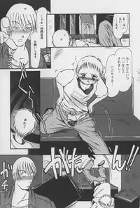 [Horihone Saizou] Onikuya-san