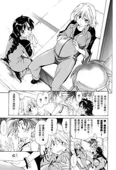 [Shiro Tsunashima] Jinki: Extend 〜RELATION〜 vol. 1-4 [Chinese]《人机JINKI》画质修复