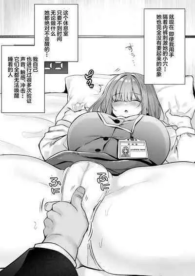 Chitsu Naka Iki Lesson