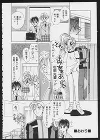 [Anthology] COMIC A-UN 5