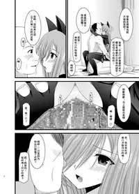 (C78) [valssu (Charu)] Melon ga Chou Shindou! R4 (Tales of the Abyss) [Chinese] [流星汉化]