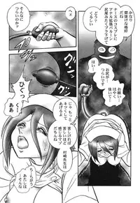 [Keno Yantarou] Hageshii Kagai Jugyou