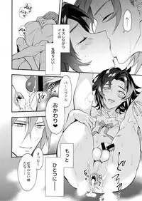 (C94) [SilverRice (Sumeshi)] Asa no Tawamure (Granblue Fantasy)