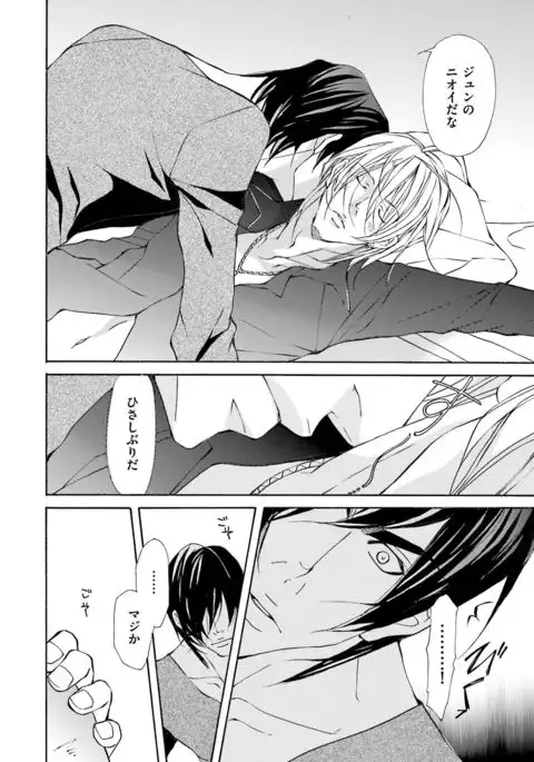 Kemono wa Kouketsu na Egoist