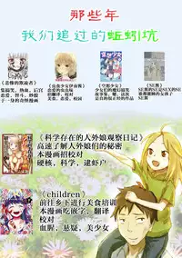 [YOSHITORA] Henkyou no Seijo[Chinese][Latest update Ch.4][蚯蚓mimi汉化组]