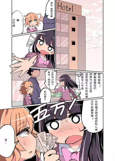 [Izumo Gasshuukoku (Momomo Gasshuukoku)] Chinchin Haetara Idenshi Nokosu no wa Gimu da yo ne! + Omake [Chinese] [迷子汉化组]
