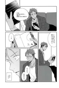 (Kindan no Prism) [lacca (Yowara)] There Will Come Soft Rains (KING OF PRISM by Pretty Rhythm)