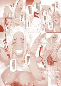 (C90) [EROQUIS! (Butcha-U)] DELIGHTFULLY FUCKABLE AND UNREFINED in SHIBUYA [Chinese] [遥远的守护者个人翻译]