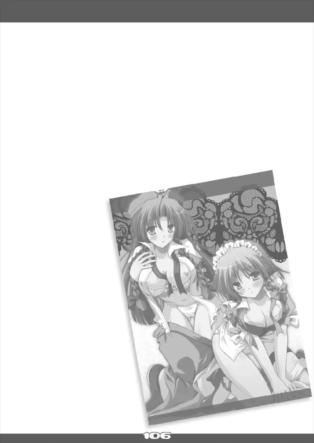 Ultra Super Big Maxim Great Strong Otonamuke Koumakan Soushuu Hen