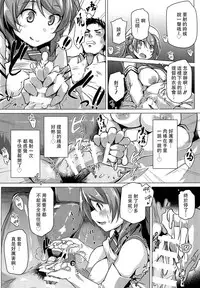 (C89) [Flicker10 (Kuronyan)] Urakaze no Gohoubi (Kantai Collection -KanColle-) [Chinese] [CE家族社]