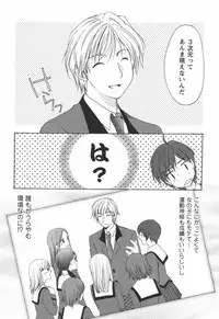 [Azuma Yuki] Kaming♡Doll 1