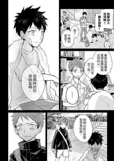 The Monster of Memory Vol.1-Vol.3