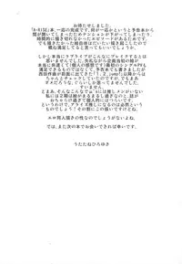 (Puniket 29) [UROBOROS (Utatane Hiroyuki)] A-RISING -Sekkaku nanode, Toudou-san ni Bou wo Ottatete mita- (LoveLive!)