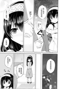 (COMIC1☆10) [moriQ (Mori Airi)] Fumika o Douzo (THE IDOLM@STER CINDERELLA GIRLS) [Chinese] [CE家族社]