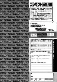 COMIC Penguin Club 2016-09