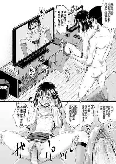 Yarashii Kibun ni Naru Appli Ane to Ore to Imouto to | 心生遐想催眠暗示APP♡妳與我與她