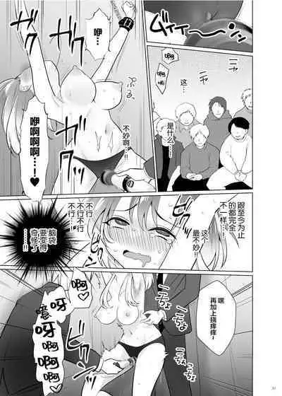 [Uchuu Koala (ppw)] Kusuguri Paradox -Shinada Aoi- - Tickle Paradox Shinada Aoi [Chinese] [白杨汉化组] [Digital]