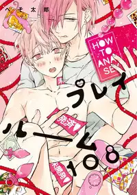 [Pesotarou] Playroom 108