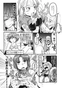 (C68) [Bronco Hitoritabi (Uchi-Uchi Keyaki)] Dainiji Boku no Watashi no Super Bobobbo Taisen (Super Robot Wars	)