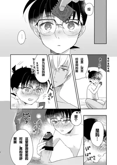 Tsumari Kawaii tte Koto! | 因为可爱!