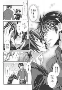 [Hiiragi Masaki] King sitter