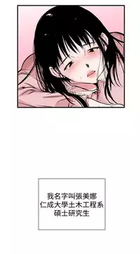 Female Disciple 女助教 Ch.1~6 [Chinese]
