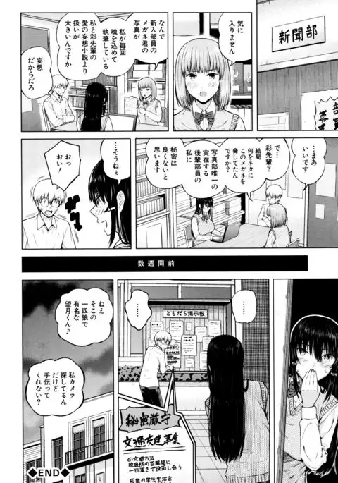 Ganshu no Puffy Nipple