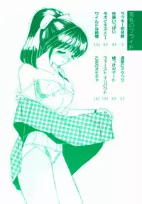 [Machigi Ruru] Binyuu no Pride [Chinese]