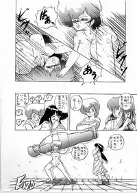 [Gokuaku Shounin Henshuubu, Studio 7 PAX (Various)] X DIGITAL Cross Digital DIRTY PAIR SPECIAL Ver.1.0 (Dirty Pair)
