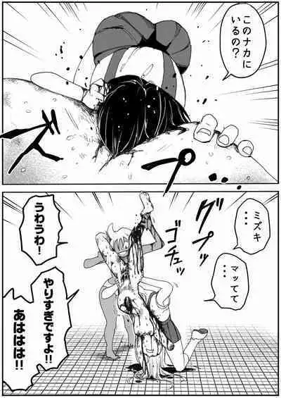 sukusui senshi ryona manga vol.1~11