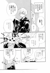 [Nagareboshi Hikaru] Itsuka, Ouji-sama ga. | Someday my prince will come