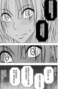 [Crimson Comics (Crimson)] Tsuyoku Kedakaki Onna 2 (Black Cat) [Chinese] [苦渡众生汉化组]