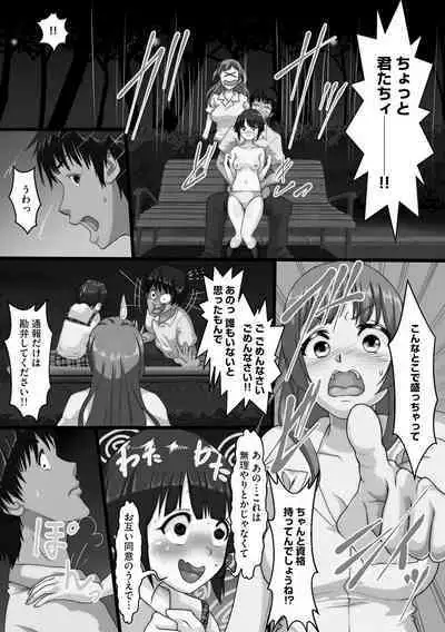 Netorare Shimai Koukai Harem