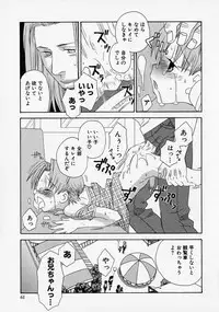 [Anthology] Shounen Ai no Bigaku - The Josou Shounen