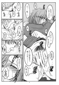 (C62) [Koubai Gekka (Kouno Mizuho)] Suki Suki Daisuki (Onegai Teacher)