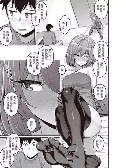 [Kurihara Kenshirou] Senpai no Kawaii Tokoro (COMIC ExE 28) [Chinese] [不够色汉化组] [Digital]