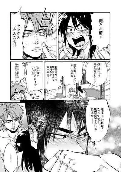 [Habataku☆Makaron (Amane)] Eternal (Kaiji Ultimate Gambler) [Digital]