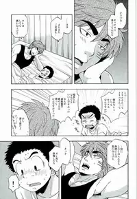 (Sekai Bishoku Hakken! 3) [CHIN-UP (Pocchi)] GROW UP (Toriko)
