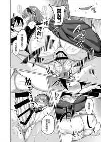 (C89) [Drill Biyori (Meicha)] Hotaru-chan to H suru Hon (Dagashi Kashi) [Chinese] [丧尸汉化]