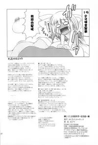 (C79) [Kajimura Market (Murasaki Kajima)] Shiratama Hokentaiiku -Karimen Hen- (Touhou Project) [Chinese] [靴下汉化组]