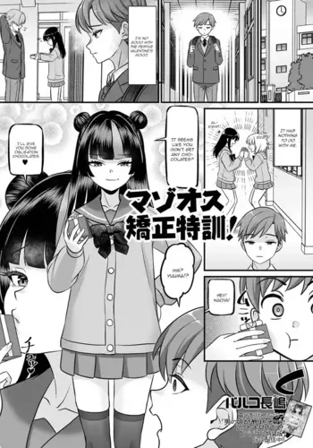 [Palco Nagashima] Maso Osu Kyousei Tokkun (Web Otoko no Ko-llection! S Vol. 115) [English] [Digital]