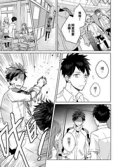 The Monster of Memory Vol.1-Vol.3