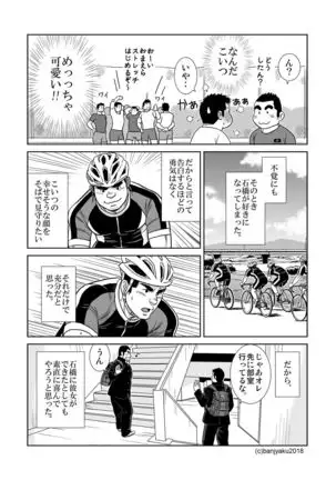 Two Rings/Best Friend