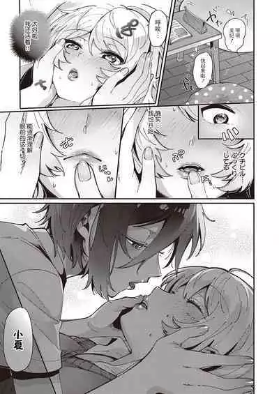 [Tateyama Keta] Yuri Fetish Life Ch. 1 (COMIC ExE 45) [Chinese] [BLUE氪个人翻译] [Digital]