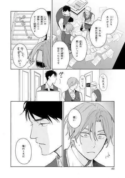 Kouun na Kimi to Boku no Mirai